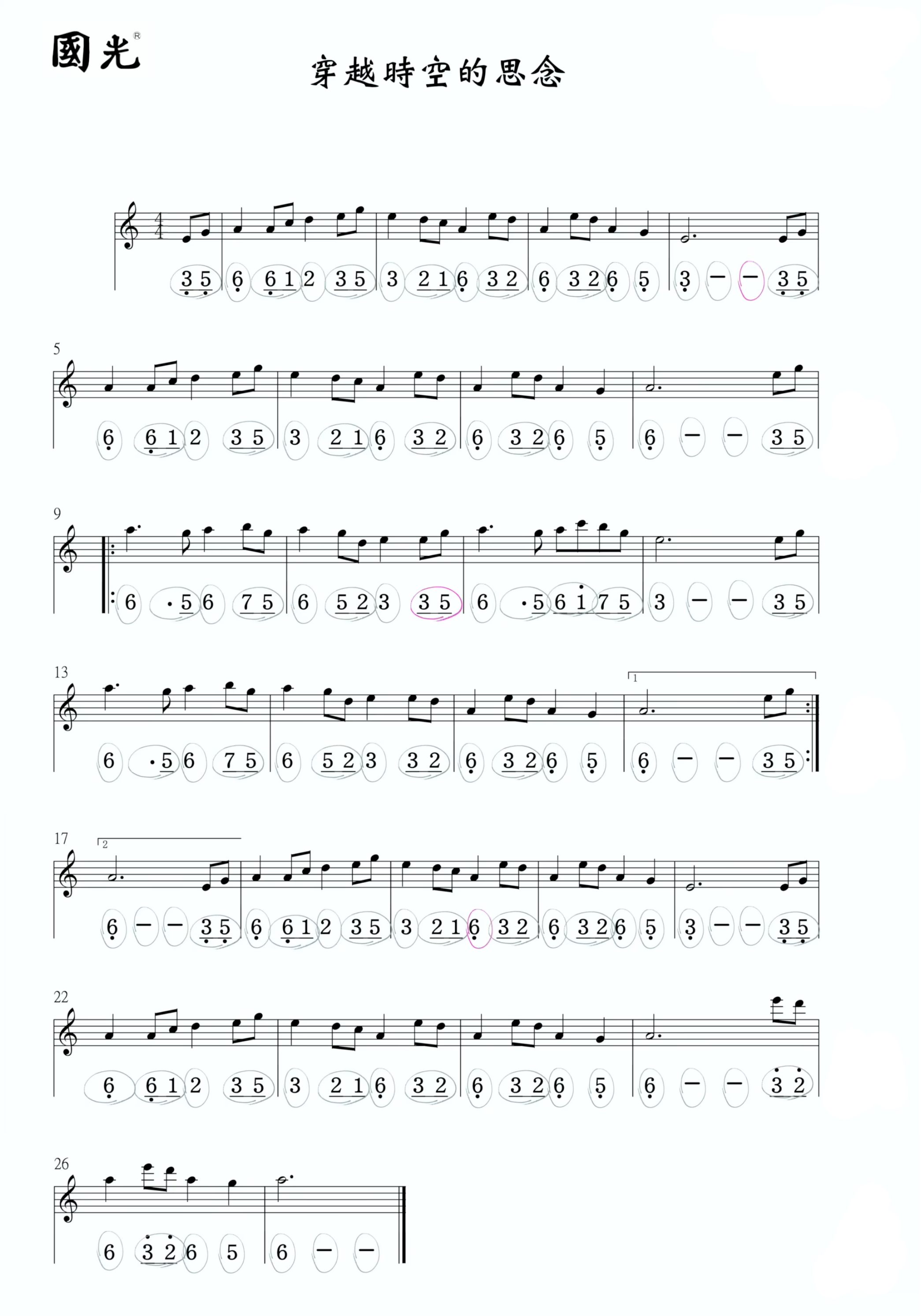 穿越时空的思念